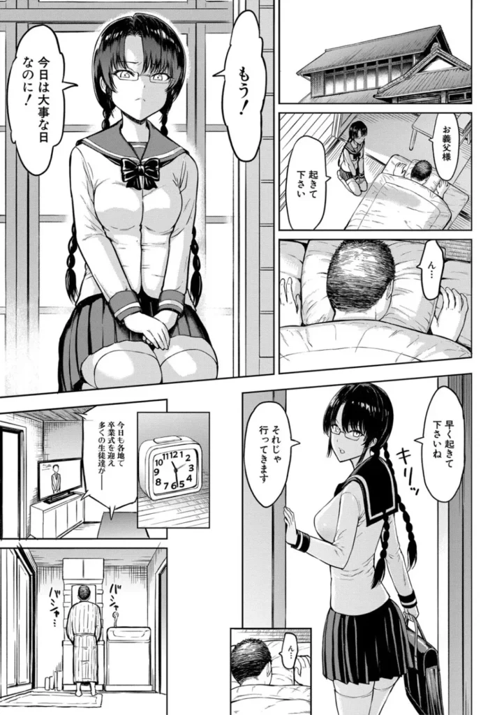 調教×調教×調教 82 13