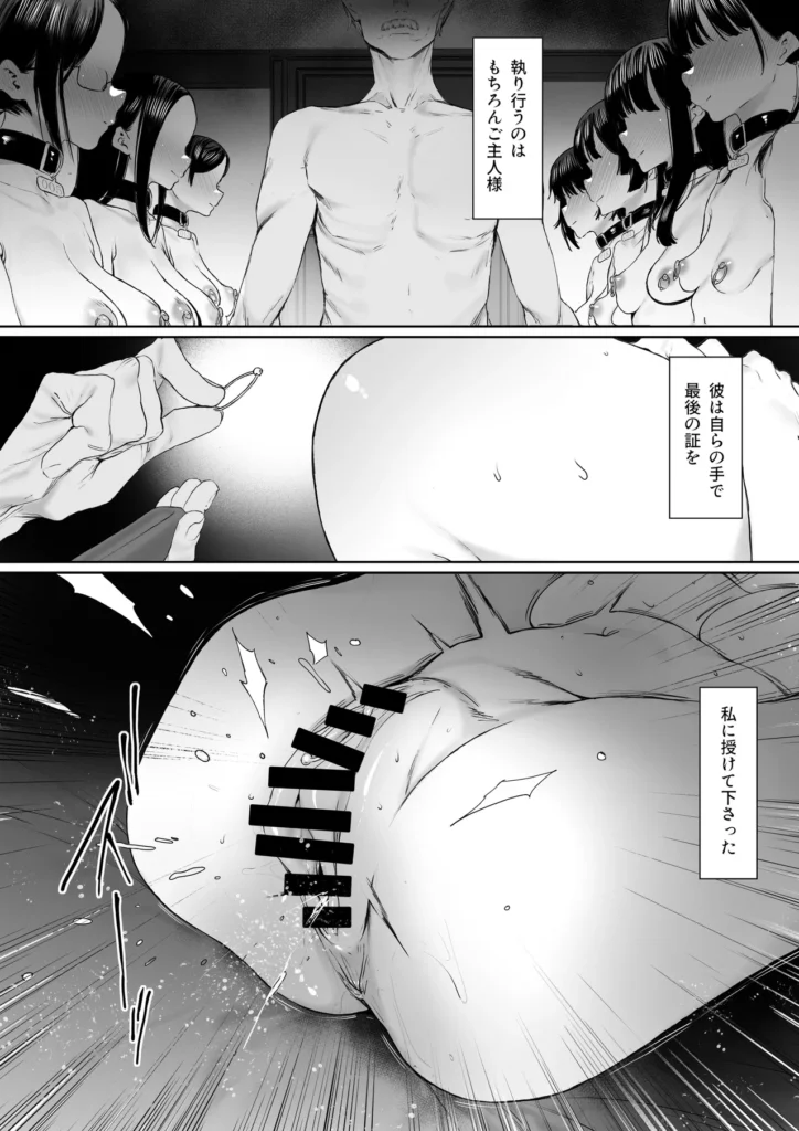 奴隷志望 井上母娘編 83 2