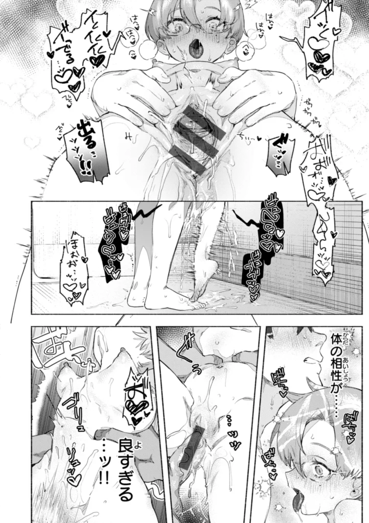 えちえち本番ランド 84 35