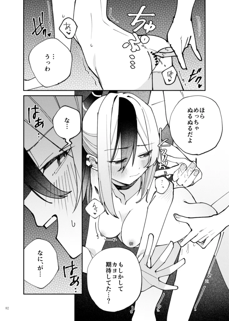 ブルアカイチャラブエロ合同「絶倫大祭 3回戦」 84 36