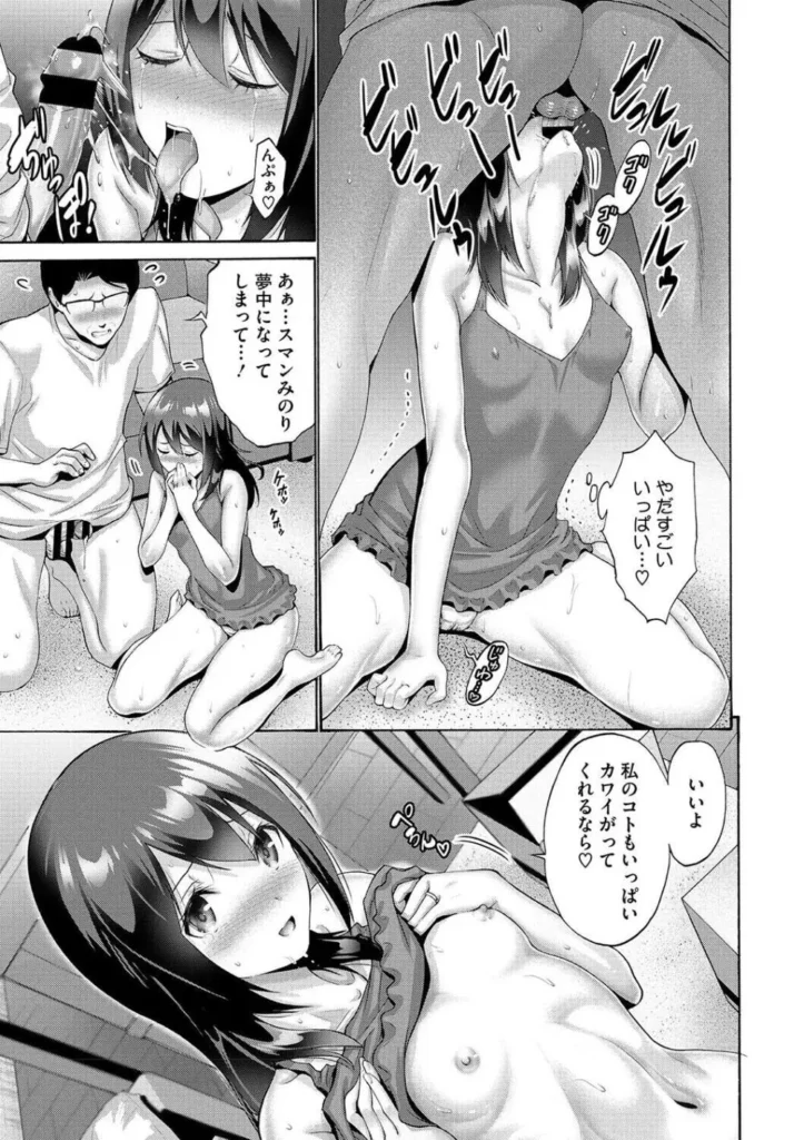 妹・姪っ子発情中 お兄ちゃん大好き好き好き 妹系至極の作品集 親戚ののぼるお兄ちゃんはリリの恋人。だらしない彼氏の世話を焼くのは彼女の務め!会うたびにすぐに体を求めてくるけど、それにしっかり応えるのも彼女の務め(姪っ娘通い妻) 自分にとっては義姉にあたる「お母さん」と喧嘩して家出してきたという姪っ子あゆみちゃん。信用してるからとりあえず預かってほしいと言われたものの、実際はあゆみちゃんとは以前から何度もエッチをしちゃってます(姪っ子ナデナデ) 私たちの本気 魅せちゃう 妹系至極の作品集! <収録作品> 姪っ娘通い妻 姪っ娘通い妻2 姪っ子ナデナデ 姪っ子ナデナデ2 妻ですがなにか? 妻ですがなにか?2 妹討伐 姪っ子育ちざかり 目覚める姪っ子 妹にはちっとも勝てない https://eromanga-douzin.com/archives/37642 妹・姪っ子発情中 85 22 https://eromanga-douzin.com/archives/37642