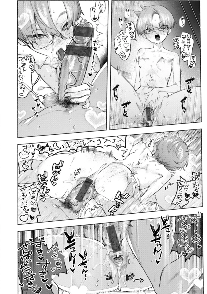 えちえち本番ランド 86 35