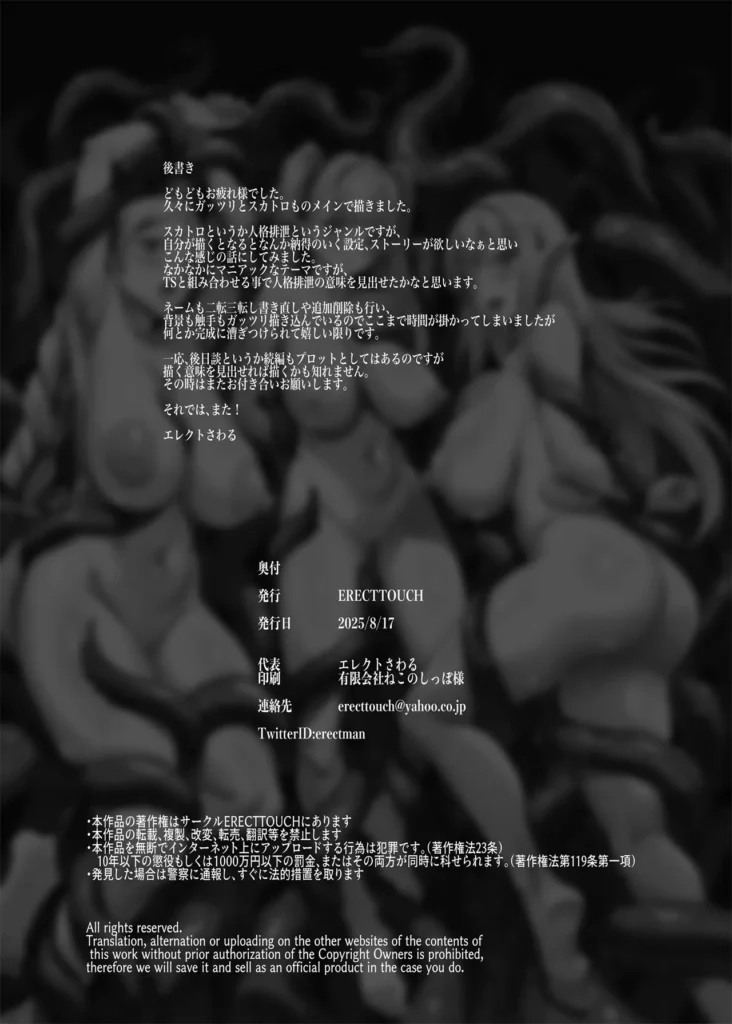 ELVEN BIRTH 86 37 https://eromanga-douzin.com/archives/52554