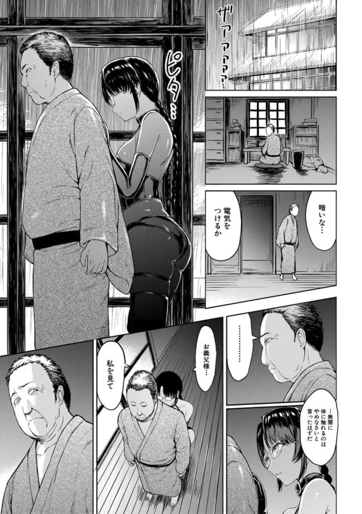 調教×調教×調教 88 12