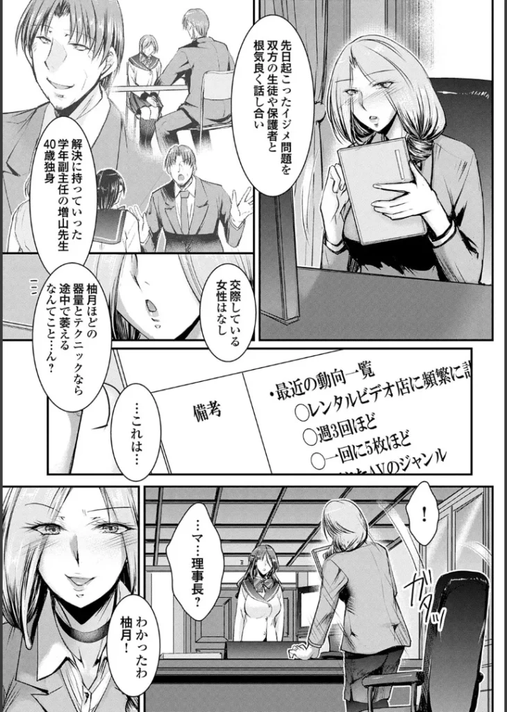 ナイショのご奉仕生徒会【デジタル特装版】 89 31 https://eromanga-douzin.com/archives/43558