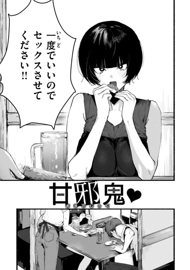 えちえち本番ランド 89 32