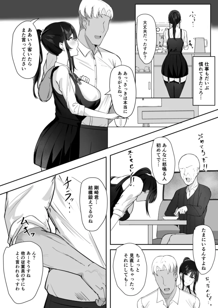 夫婦生活のために抱かれる妻 9 116