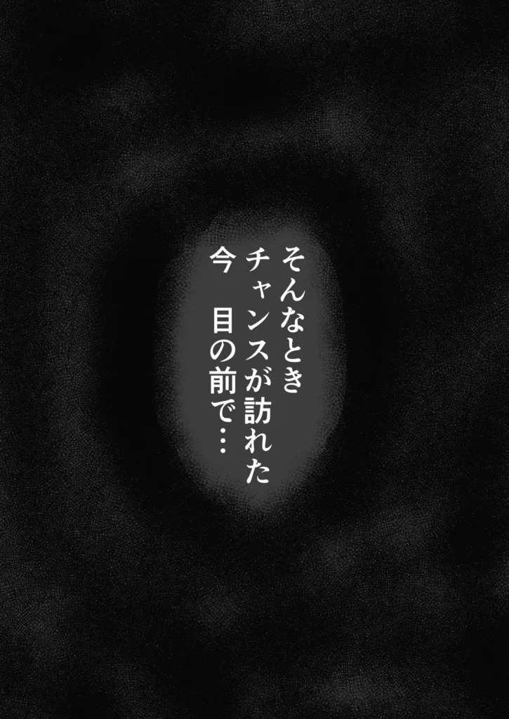 淫乱浮気女を寝取って肉便器にした話 〜清楚で気の弱そうな母親 一ノ瀬 桃子3〜 9 161 https://eromanga-douzin.com/archives/42330