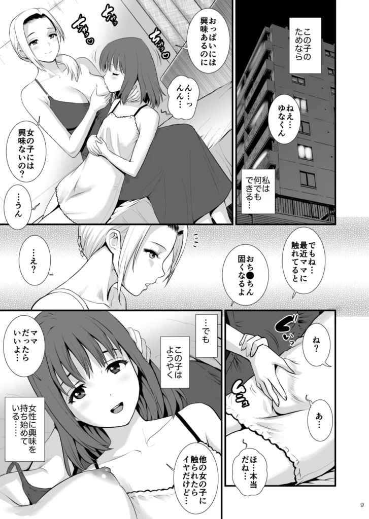 ねつジョquatre 9 162 https://eromanga-douzin.com/archives/42402