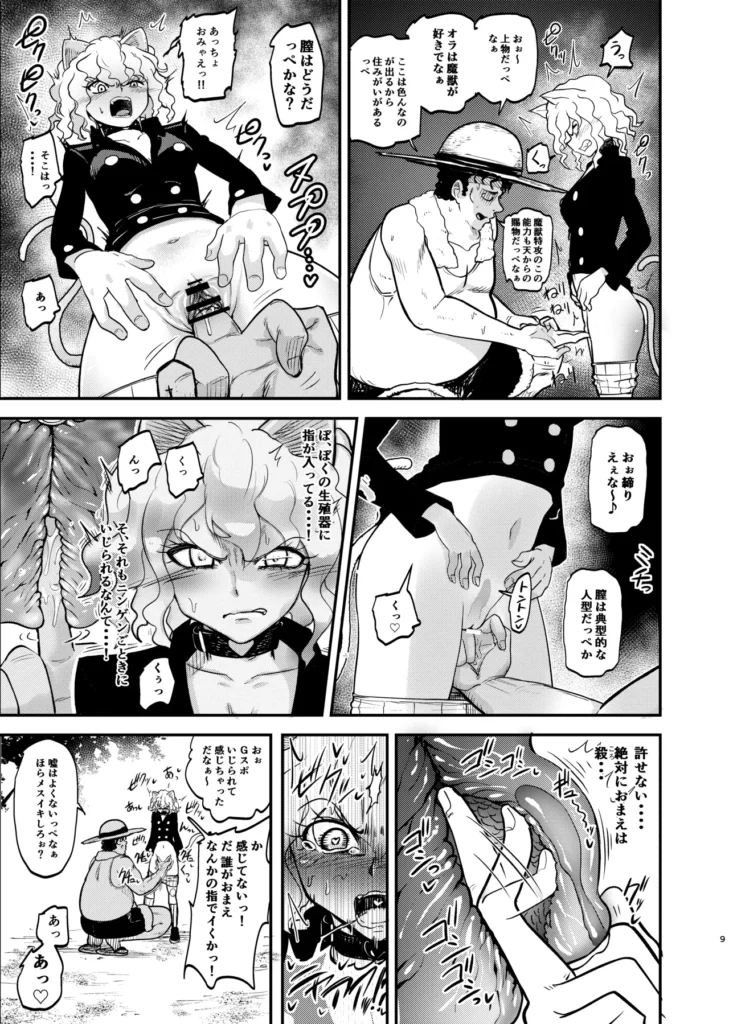 調教師 操作系なんてボク知らない！ 9 174 https://eromanga-douzin.com/archives/43304