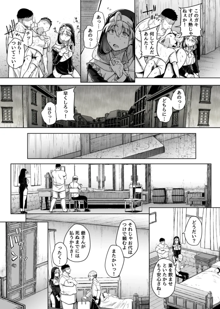 懺悔穴after 9 187 https://eromanga-douzin.com/archives/48301