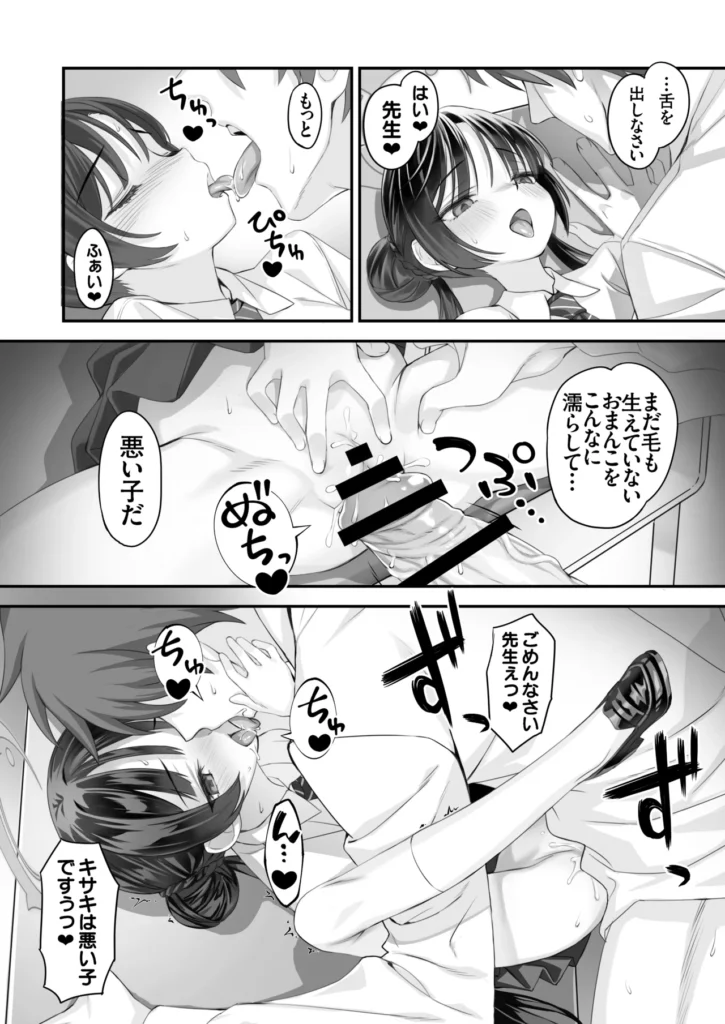 ああっ門主さまっっ2 9 200 https://eromanga-douzin.com/archives/49015