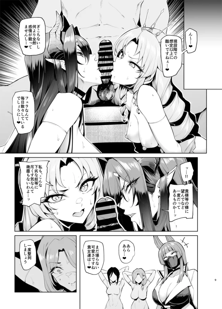 雌ガチャLog 合同勉強会 サークル/A極振り:作画/Sian※本作は、2025年夏コミ新刊の同人誌になります全28P〓〓〓〓〓〓〓〓〓〓〓〓〓〓〓〓〓〓〓〓〓〓〓〓〓◆内容本編では描写され切れなくとも、日々当然行われているプレイの数々。その記録(ログ)雌がもう二度と経験したくない新人向け合同勉強会とは…強い女を雌堕ちさせるシリーズ番外編〓〓〓〓〓〓〓〓〓〓〓〓〓〓〓〓〓〓〓〓〓〓〓〓〓 雌ガチャLog 合同勉強会 9 213