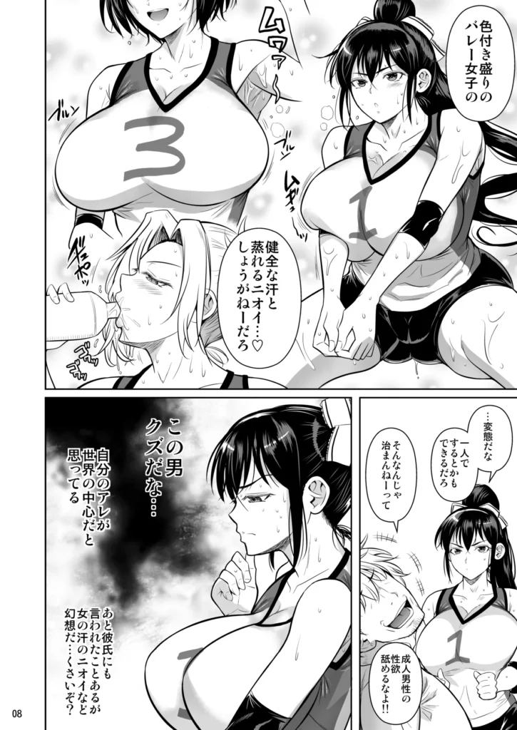 あせったらし 9 214 https://eromanga-douzin.com/archives/49563