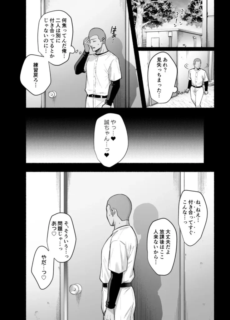 雌ノ家~妻ハ乱レ奪ワレル~ 妻としてでは無く一人の雌として求められる悦びに堕ちてゆく… ~前回までのあらすじ~ 夫と温泉旅行に訪れた「立花 葵」 偶然同じ温泉旅館に宿泊していたのは夫の弟、「京也」。 ひさしぶりに再会した義理の弟。ただそれだけのはずだったが 酒をきっかけに葵と京也は一夜の過ちを犯してしまう。 その後、あれは何かの間違いだったと言い聞かせて 日々を過ごしていた葵の前に再度、京也が現れる。 なんと彼はしばらく立花家に滞在する事となってしまい… ----------------------------------------------------- 時は昔に遡る。 高校生の京也は年上の幼馴染、葵のことが好きだった。 京也の恋を兄も応援してくれるはずだったが、実は葵と兄は既に両想いだった。 失恋の痛みを忘れられずにいた京也は、兄と結婚した葵に偶然再会するが 彼女を女性として扱わない兄の様子に、葵を寝取ることを決意する。 そして京也は、兄の家に居候することをこじ付け弱みを握って葵に迫る。 熟れた身体を丁寧な愛撫でほぐされ、イかされまくる葵。 暴力的なまでの快楽に抗う術もなく、妻としてでは無く 一人の雌として求められる悦びに堕ちてゆく。 そしてとうとう、一つ屋根の下でナマ挿入を許してしまい…? 雌ノ家~妻ハ乱レ奪ワレル~ 9 217