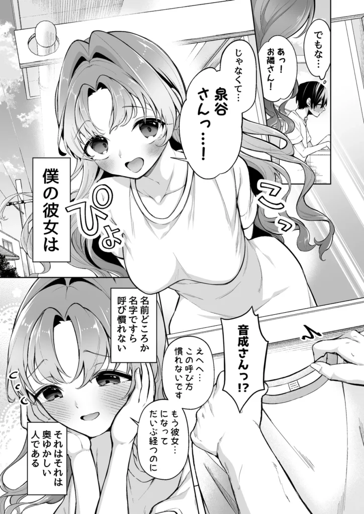 無邪気な彼女が初えっちしたらエロ甘な彼女になりました 9 218 https://eromanga-douzin.com/archives/49770