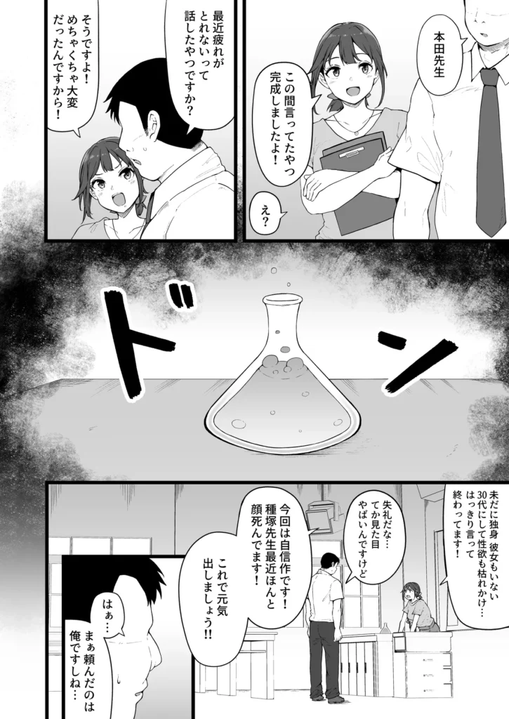 すいみんぐくらぶ 覚醒ち●ぽで全員種付け確定。 9 219