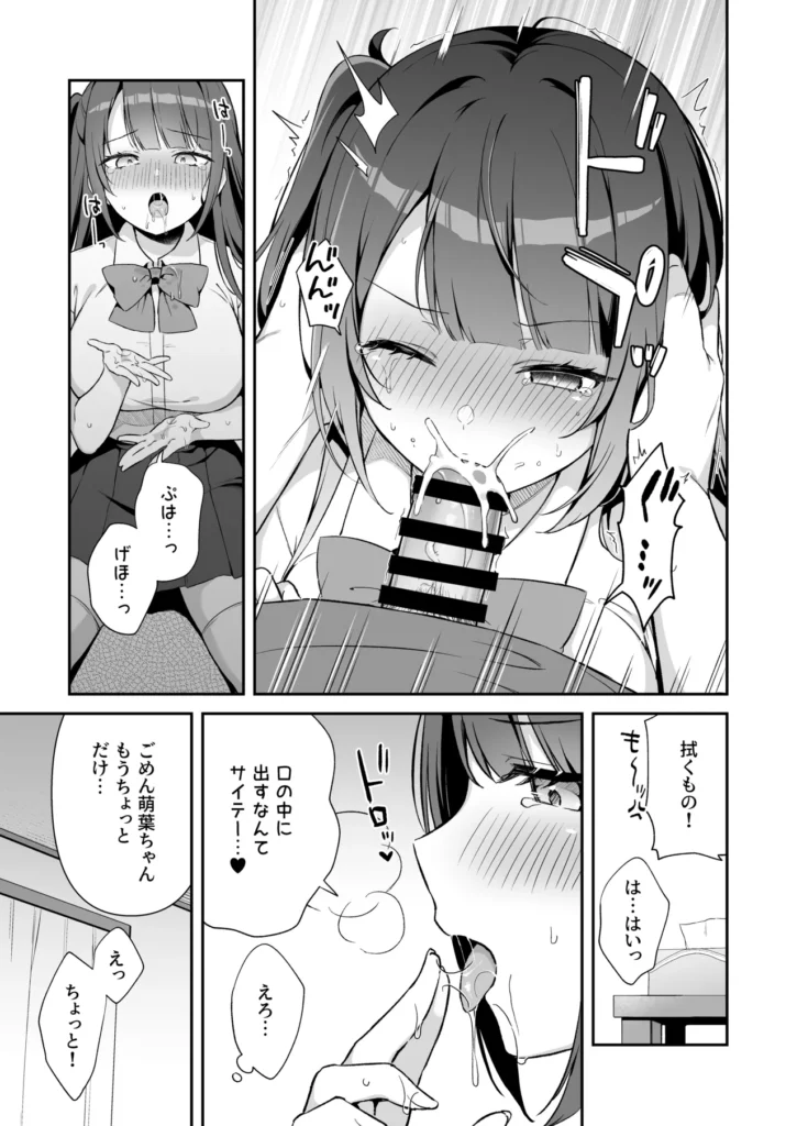 挿れるのNGなイトコの寝込みを襲ってみた 9 242 https://eromanga-douzin.com/archives/50833