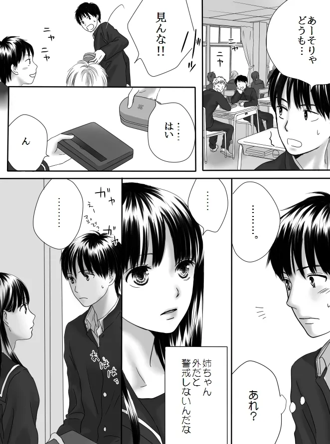 狂った果実2 9 245