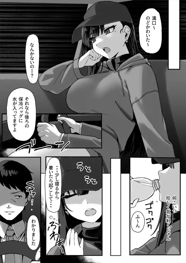 高飛車な人気女優はある日マネージャーにワカラサレて… 9 261 https://eromanga-douzin.com/archives/51608