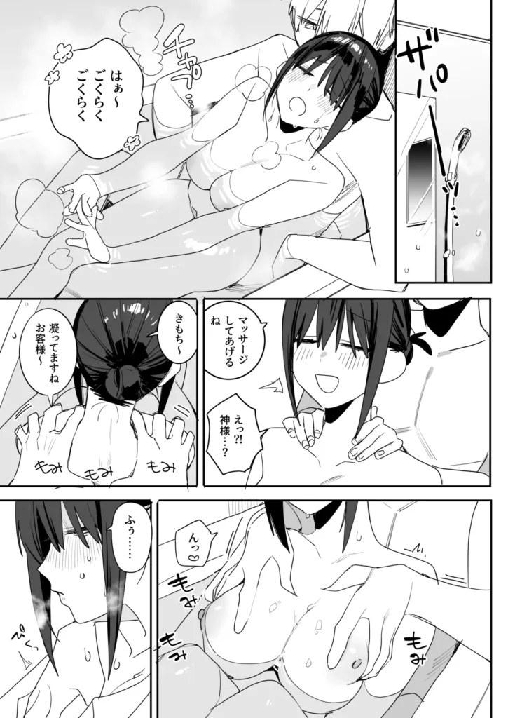 ヒモニートの俺にズブズブに依存しまくってる社畜OLお姉さんと束縛いちゃらぶえっちする話 9 264