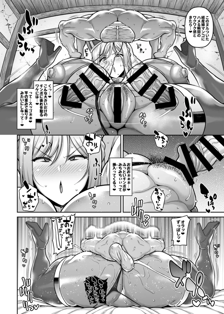 スタート地点の村の宿屋でひたすらハメまくるオス○キパーティー 9 271 https://eromanga-douzin.com/archives/51987