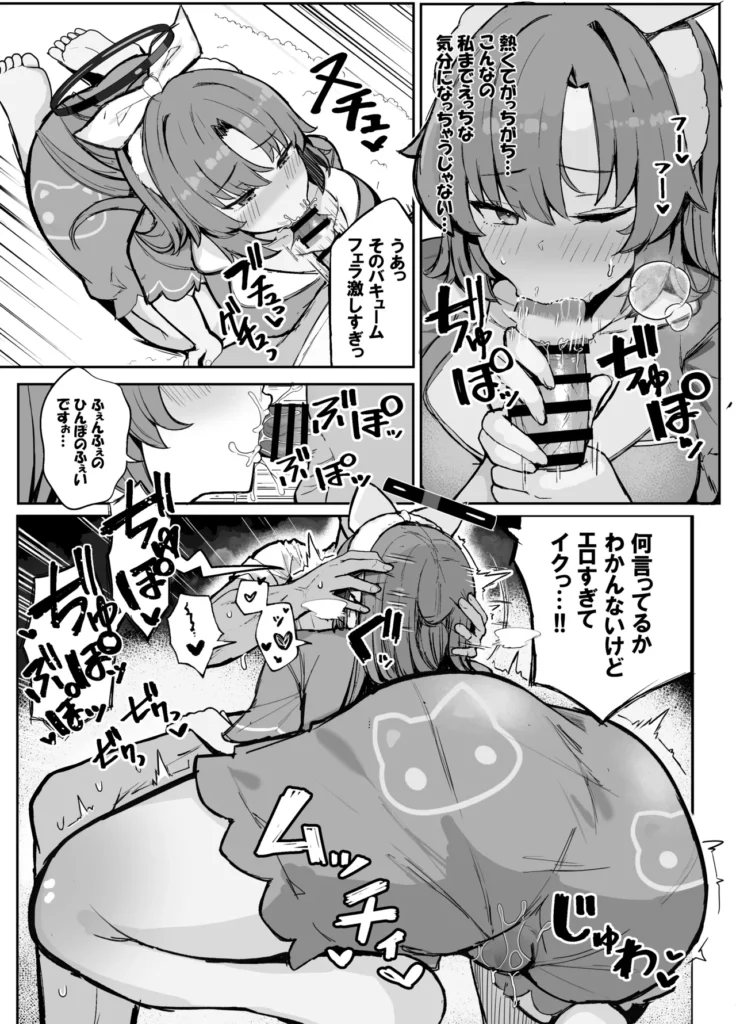 ユウカとお泊まり 汗だくハメハメパーティ 9 280