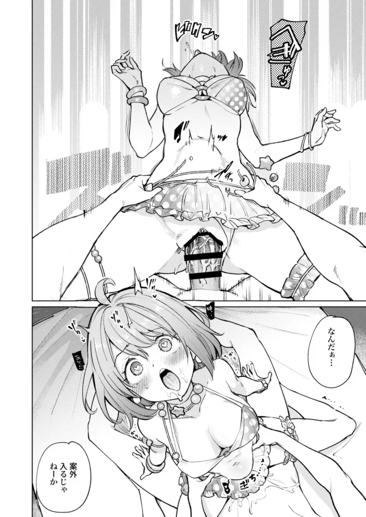 発情海岸 9 284 https://eromanga-douzin.com/archives/52644