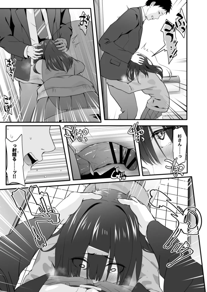 陰キャのくせにド淫乱でごめんなさい 9 285 https://eromanga-douzin.com/archives/52671