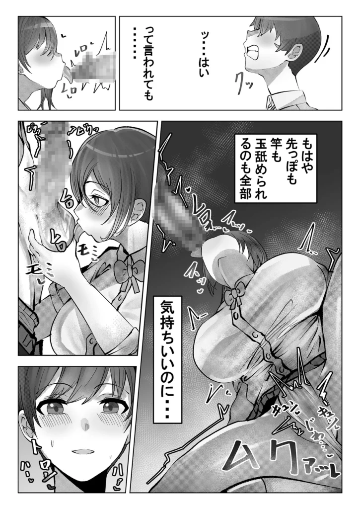 フーゾク部でご奉仕されてみませんか？ 9 295
