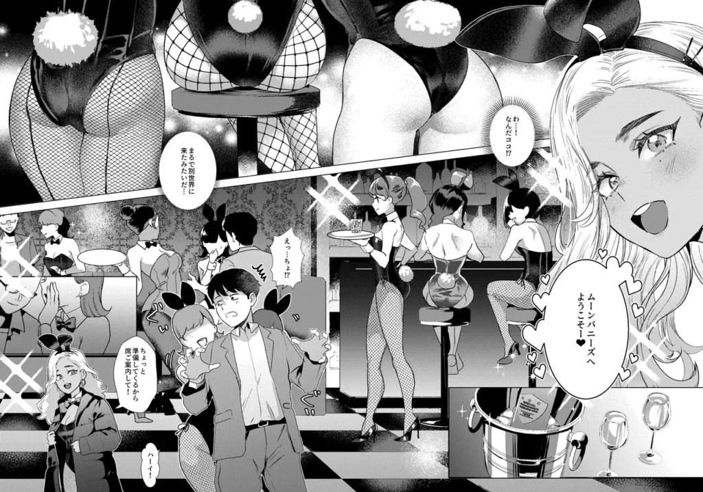 ウサギノアナ 職場の帰り道…繁華街を歩いていると 「離してッ!」 夜の喧騒を裂くような、女性の声が耳を突いた。 何事か?と駆け寄ると、薄暗い路地の奥で バニーガール姿の女性が、数人の男達に絡まれている。 勇気を振り絞って飛び込んだ――が、気づけば自分は地面に転がっていた… 全身に鈍い痛みが走り、視界が揺れる中、彼女が駆け寄ってくる。 「よかった!!生きてたァ…ねぇ…お礼させて? せめてものお返しに」 導かれるままに辿り着いたのは きらめくグラス、微笑むバニーたち。 バニーガールたちがもてなす特別なBARだった… 場の空気に押されトイレに逃げ込んだが 気付くと背後に先程の彼女が。 「さっきは本当にありがとう。だから今度は、私がお礼に…」 そう言って彼女は一歩、近づいてきた―― バニーガールの恩返しイチャラブセックス! ------------------------------------------ 表紙込み38p コミティア152にて頒布したものになります ----------------------------------------- ウサギノアナ 9 302