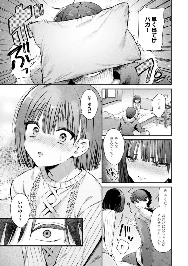 餅田こゆび『ゆあぴゅあ』 9 4