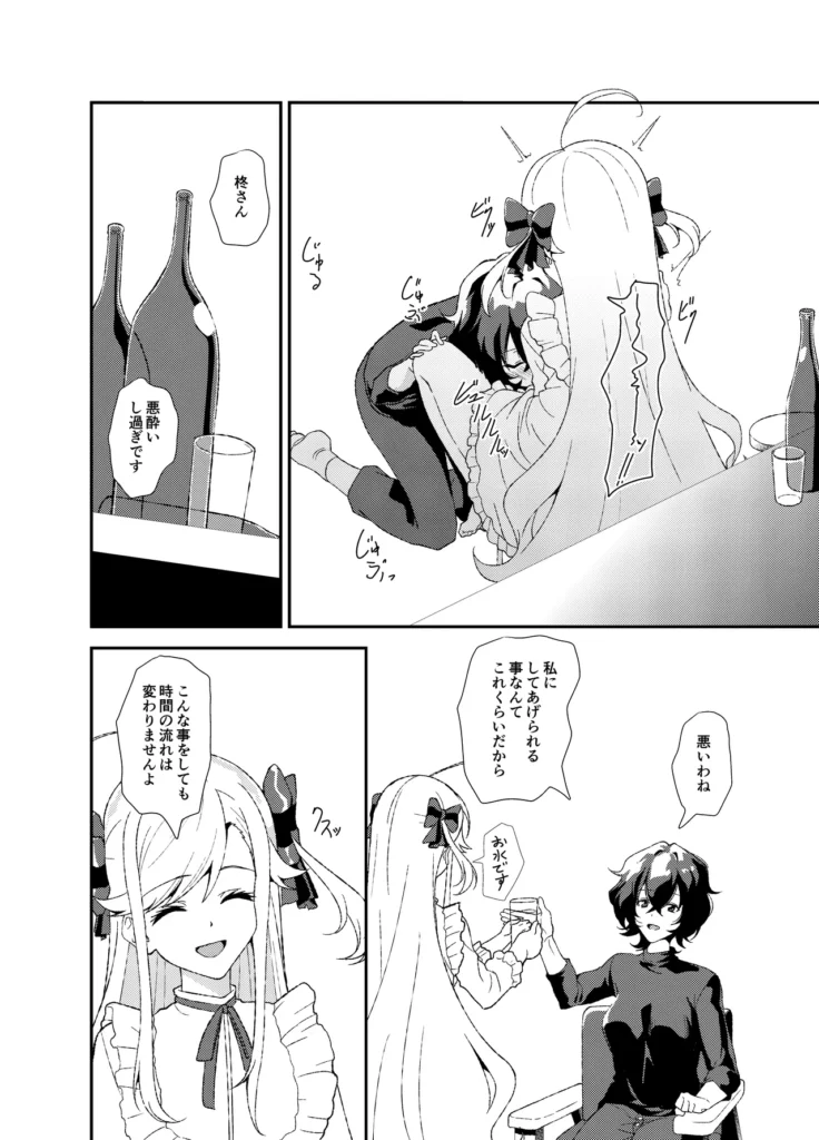 ふたなりワールドダイスター 9 65 https://eromanga-douzin.com/archives/35879