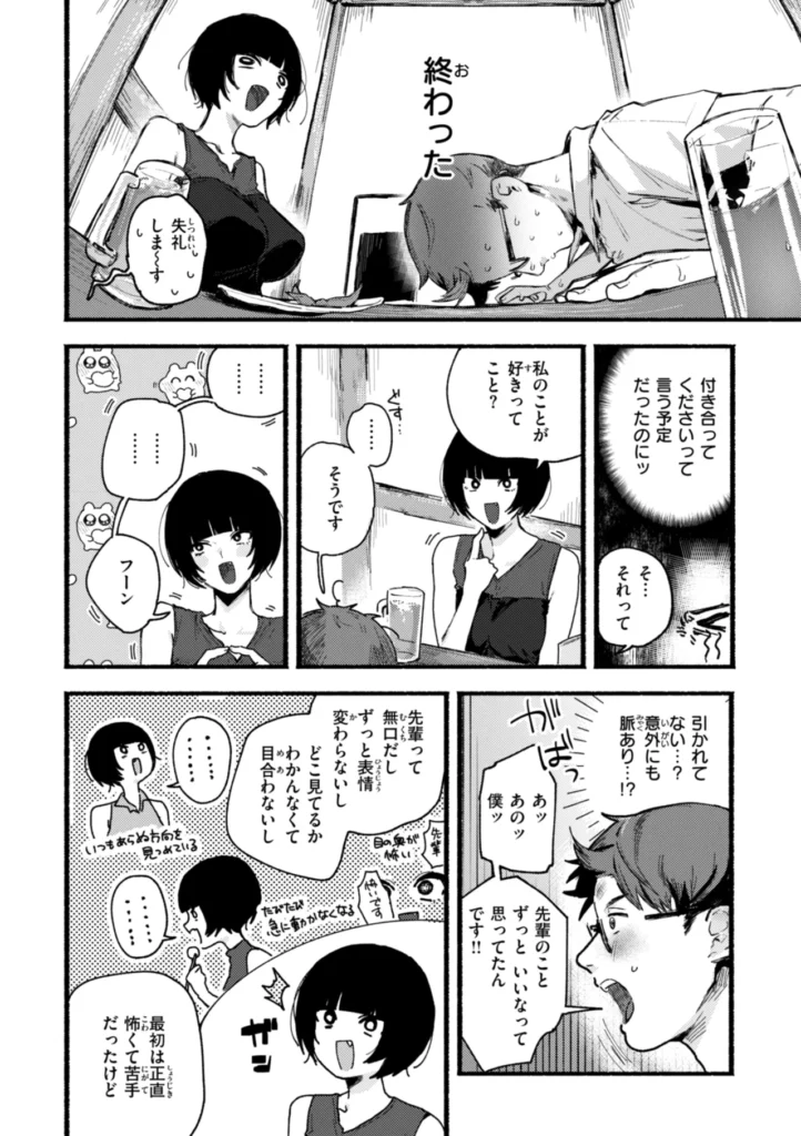 えちえち本番ランド 90 31
