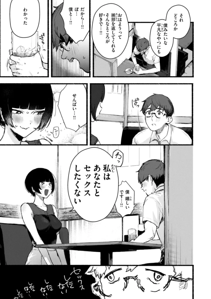 えちえち本番ランド 91 31