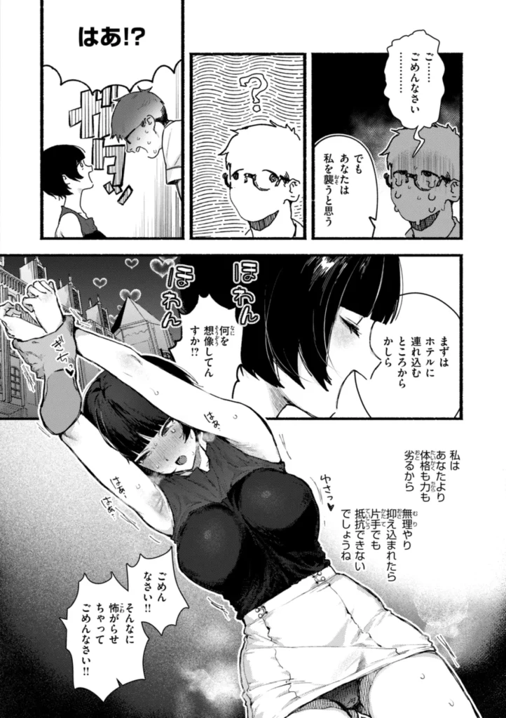 えちえち本番ランド 92 30