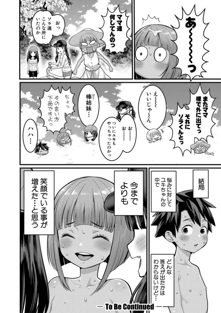 はだかぐらし祭 92 8