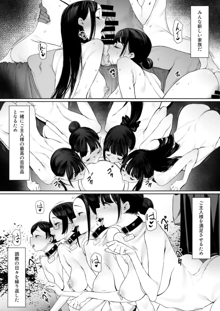 奴隷志望 井上母娘編 93 2
