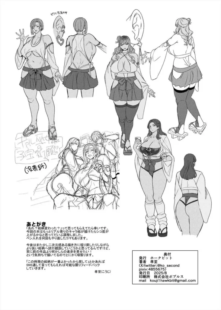 ギャル巫女神社の子宝祈願 93 21 https://eromanga-douzin.com/archives/40365