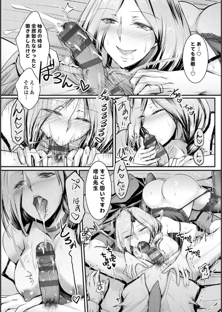 ナイショのご奉仕生徒会【デジタル特装版】 93 28 https://eromanga-douzin.com/archives/43558