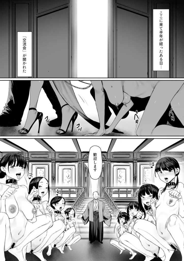 奴隷志望 井上母娘編 94 2