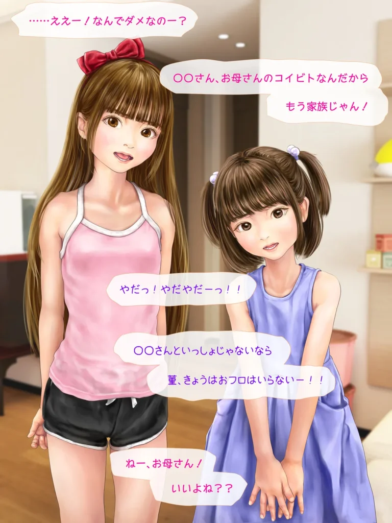 娘の友人のJ〇に子どもを産んでもらう話 〜実娘・由香里シリーズ続編〜 94 24