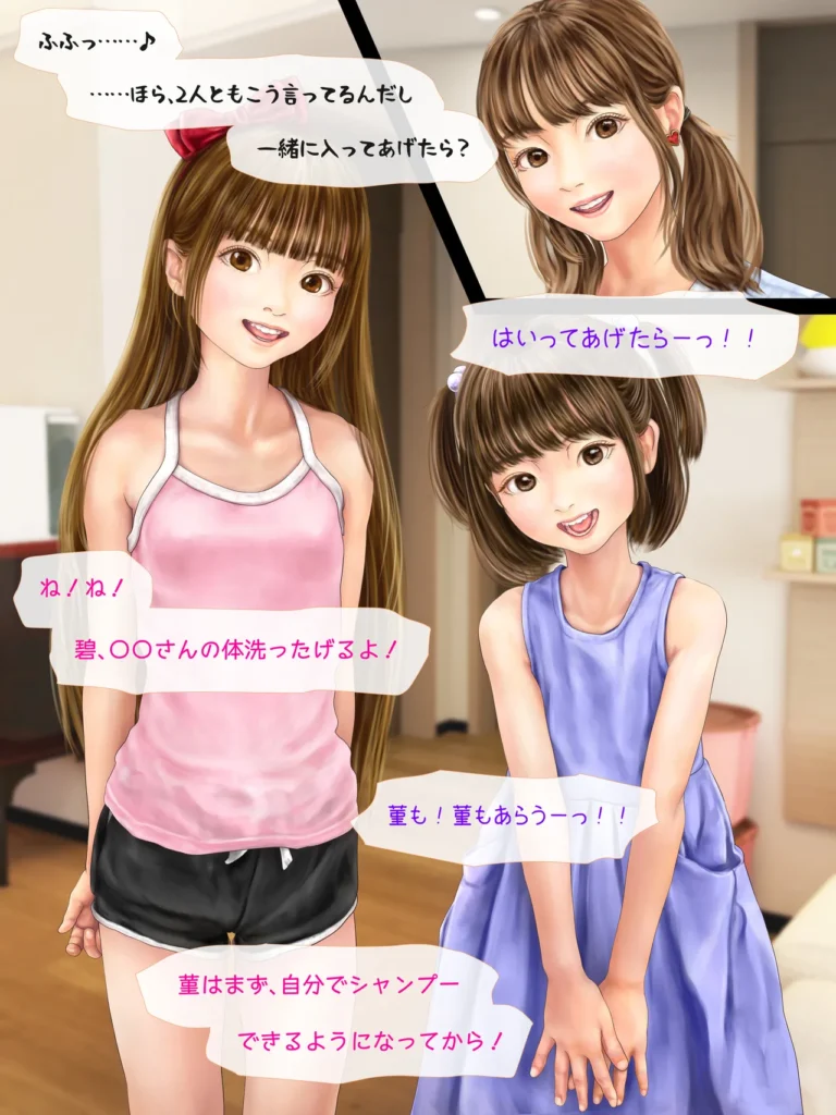 娘の友人のJ〇に子どもを産んでもらう話 〜実娘・由香里シリーズ続編〜 95 23