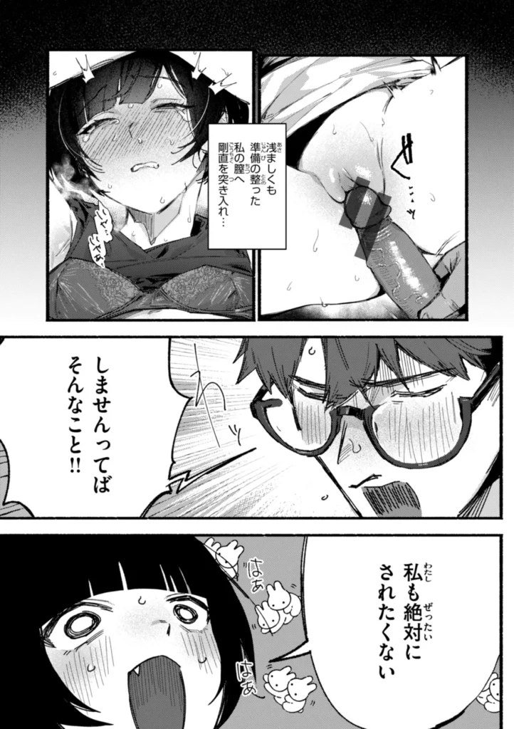 えちえち本番ランド 95 28