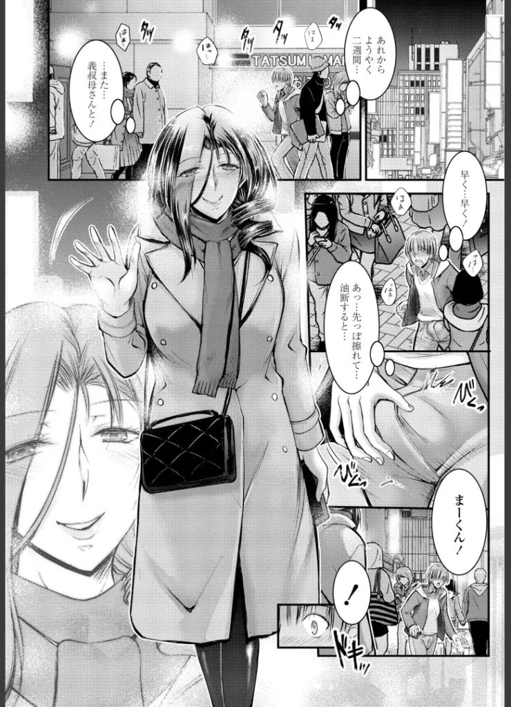 このコのアレが私の子宮を狂わせる【デジタル版】 女教師、美人上司、伯母女医、友母、経産婦、人妻などの優しそうな美熟女の「若くて可愛い童貞の子をつまみ喰いしたい」欲求に拘って描き綴った作品集「カーテン越しの保健医は」水曜5限目。保健室のカーテンの向こうで既婚保健医の宮間秋穂が中年教師と校内淫行に耽る時間。秘密を知った酒井夏生は隣のベッドで休むふりをしながら昂ぶるイチモツを扱いていたのだが――「僕の濃縮ママ活性活」生活費や彼女へのプレゼント代のためにママ活しているケイジ。高額報酬が目当てだったのにバケモノ級の性欲とSっ気を持った熟美女ミヅキにココロもカラダも躾けられてしまって…今ではもう…♪「オンナ上司の言うことは」憧れの美人課長の部下になった宮本孝介。業績を上げようと張り切るが彼女を見ると下半身も張り切ってしまう!懇親会で本人に指摘されて焦る孝介だが課長はいやらしい手つきでソコを握ってきた!「オトナの入学式」真由美が務める包茎手術クリニックに甥の雅史がやってきた!彼女に嫌われないようにズルムケにしたいって相談内容には嫉妬しちゃうケド…可愛い甥っ子のことちゃ〜んと「オトコ」にしてあげる♪「続・オトナの入学式」抜糸のため雅史が再びクリニックにやってきた。童貞卒業即オナ禁に耐えたご褒美に先っちょを舐めてあげたらもう一度させてほしいとねだられて…まーくんだから特別に、次はホテルで診てあげる♪「友ママ温泉」出張中の父の代わりにと友人の家族旅行に誘われた卓海。緊張しつつ宿の温泉に入ると…混浴の家族風呂!?母・夏妃の全裸に勃ち上がるムスコを必死に隠すが当の夏妃はむしろ発情した顔になって…♪「背徳マタニティ」カフェバイトの宗太は店長の史帆里と不倫関係。だけど彼女の妊娠出産の間はセックスできなくて…ようやく家に呼ばれたのに赤ちゃんが泣くとまたお預け。股間はどんどんムラムラして…もう子供の前でも関係ないッ!「人妻亜麻音の胸の内」結婚6年目の岡田夫妻は今日もお盛ん。出勤前も玄関でズコバコ♪だけど妻の亜麻音はセックスでイけたことが一度もない。ずっと欲求不満だったけど…隣の部屋の亮平クンが亜麻音の声を聞いてコーフンしてたことを知っちゃって♪<収録作品>「カーテン越しの保健医は」「僕の濃縮ママ活性活」「オンナ上司の言うことは」「オトナの入学式」「続・オトナの入学式」「友ママ温泉」「背徳マタニティ」「人妻亜麻音の胸の内」 https://eromanga-douzin.com/archives/43086 このコのアレが私の子宮を狂わせる【デジタル版】 96 26 https://eromanga-douzin.com/archives/43086