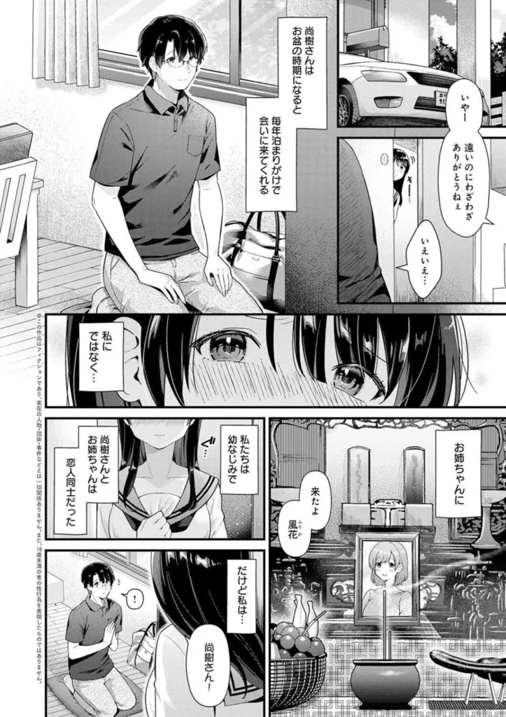餅田こゆび『ゆあぴゅあ』 96