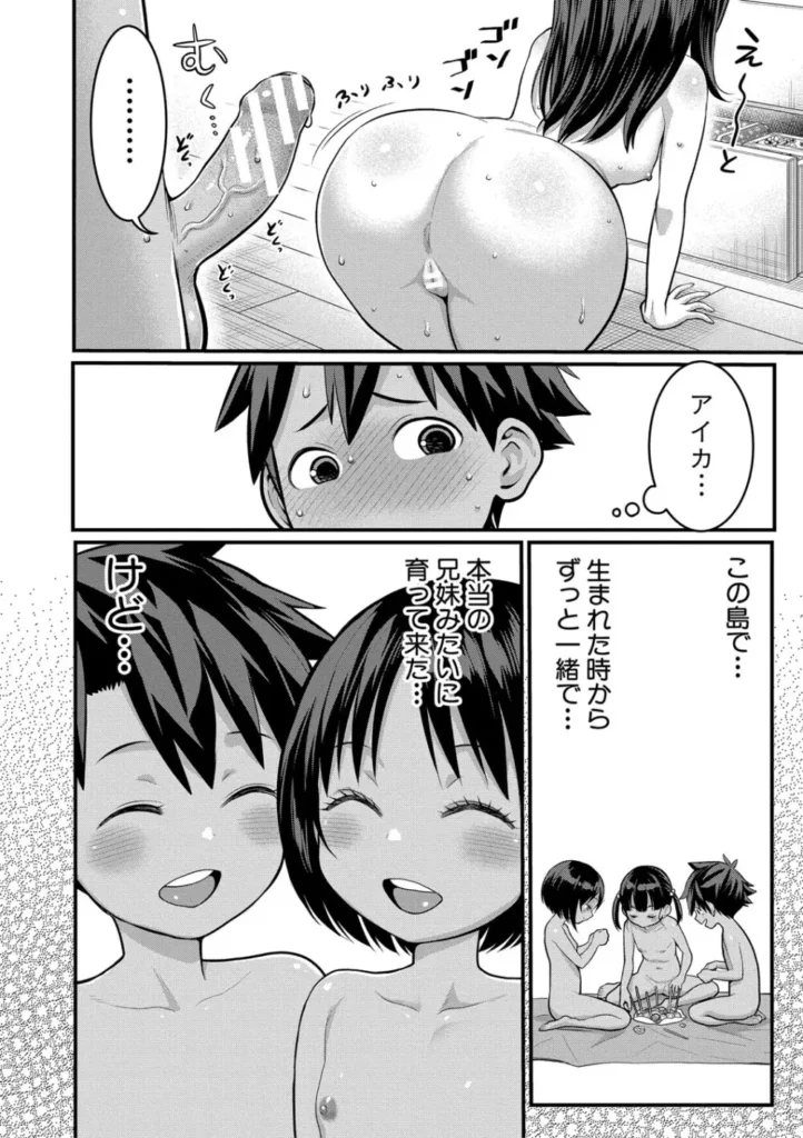はだかぐらし祭 96 8