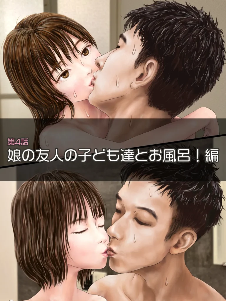 娘の友人のJ〇に子どもを産んでもらう話 〜実娘・由香里シリーズ続編〜 97 21
