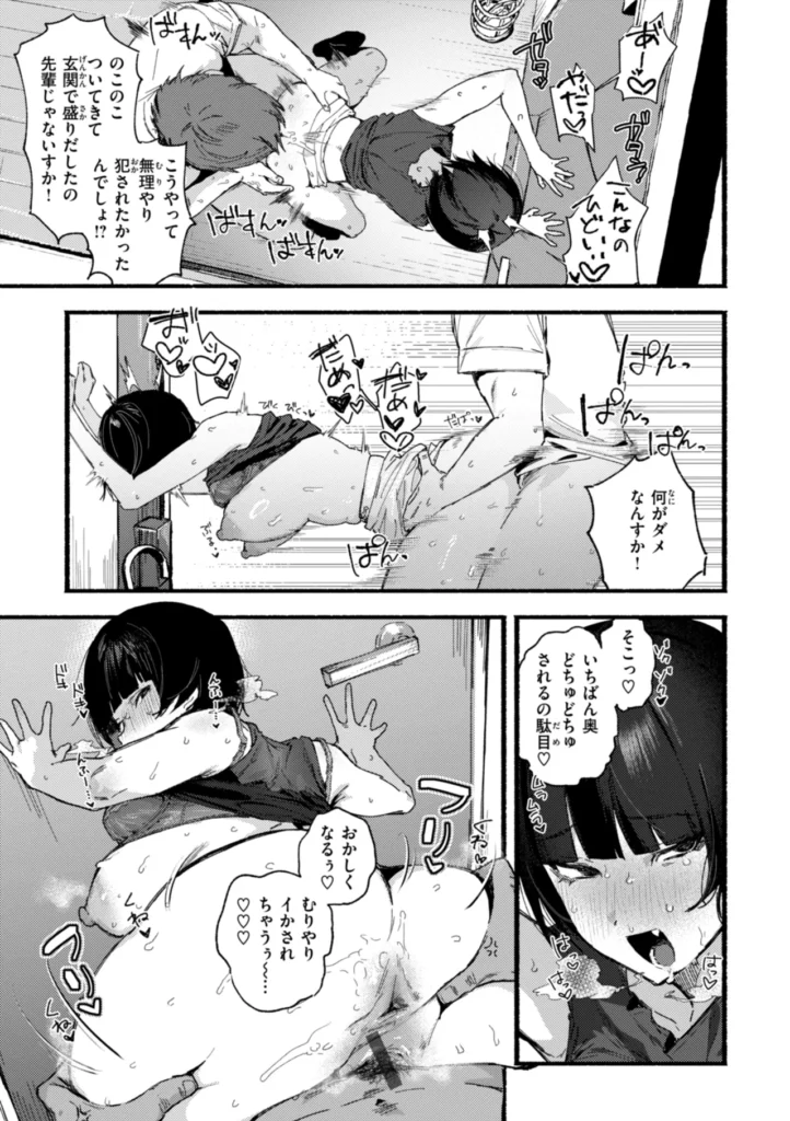 えちえち本番ランド 97 26
