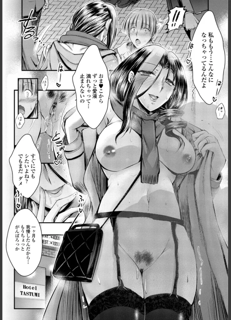 このコのアレが私の子宮を狂わせる【デジタル版】 女教師、美人上司、伯母女医、友母、経産婦、人妻などの優しそうな美熟女の「若くて可愛い童貞の子をつまみ喰いしたい」欲求に拘って描き綴った作品集「カーテン越しの保健医は」水曜5限目。保健室のカーテンの向こうで既婚保健医の宮間秋穂が中年教師と校内淫行に耽る時間。秘密を知った酒井夏生は隣のベッドで休むふりをしながら昂ぶるイチモツを扱いていたのだが――「僕の濃縮ママ活性活」生活費や彼女へのプレゼント代のためにママ活しているケイジ。高額報酬が目当てだったのにバケモノ級の性欲とSっ気を持った熟美女ミヅキにココロもカラダも躾けられてしまって…今ではもう…♪「オンナ上司の言うことは」憧れの美人課長の部下になった宮本孝介。業績を上げようと張り切るが彼女を見ると下半身も張り切ってしまう!懇親会で本人に指摘されて焦る孝介だが課長はいやらしい手つきでソコを握ってきた!「オトナの入学式」真由美が務める包茎手術クリニックに甥の雅史がやってきた!彼女に嫌われないようにズルムケにしたいって相談内容には嫉妬しちゃうケド…可愛い甥っ子のことちゃ〜んと「オトコ」にしてあげる♪「続・オトナの入学式」抜糸のため雅史が再びクリニックにやってきた。童貞卒業即オナ禁に耐えたご褒美に先っちょを舐めてあげたらもう一度させてほしいとねだられて…まーくんだから特別に、次はホテルで診てあげる♪「友ママ温泉」出張中の父の代わりにと友人の家族旅行に誘われた卓海。緊張しつつ宿の温泉に入ると…混浴の家族風呂!?母・夏妃の全裸に勃ち上がるムスコを必死に隠すが当の夏妃はむしろ発情した顔になって…♪「背徳マタニティ」カフェバイトの宗太は店長の史帆里と不倫関係。だけど彼女の妊娠出産の間はセックスできなくて…ようやく家に呼ばれたのに赤ちゃんが泣くとまたお預け。股間はどんどんムラムラして…もう子供の前でも関係ないッ!「人妻亜麻音の胸の内」結婚6年目の岡田夫妻は今日もお盛ん。出勤前も玄関でズコバコ♪だけど妻の亜麻音はセックスでイけたことが一度もない。ずっと欲求不満だったけど…隣の部屋の亮平クンが亜麻音の声を聞いてコーフンしてたことを知っちゃって♪<収録作品>「カーテン越しの保健医は」「僕の濃縮ママ活性活」「オンナ上司の言うことは」「オトナの入学式」「続・オトナの入学式」「友ママ温泉」「背徳マタニティ」「人妻亜麻音の胸の内」 https://eromanga-douzin.com/archives/43086 このコのアレが私の子宮を狂わせる【デジタル版】 98 24 https://eromanga-douzin.com/archives/43086